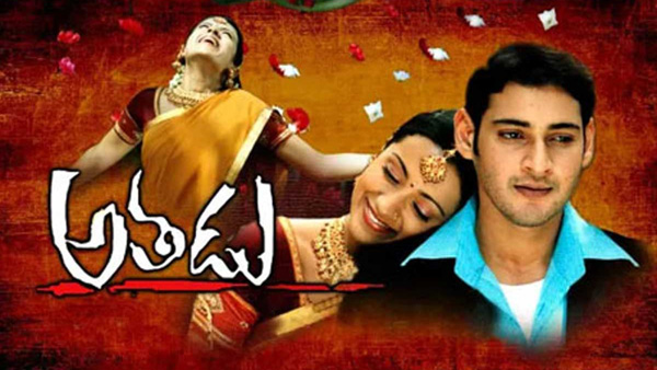 Mahesh Babu Superhit film Telecasted 1500 times in Star Maa Do you know which movie is that