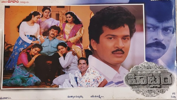 actress Meena Kumari recalls incident during Mega Star Chiranjeevi s Hitler movie