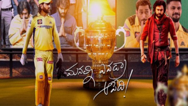 Anchor suma kanakala shares pawan kalyan and ms dhoni posters amid ipl 2025 Anchor suma kanakala shares pawan kalyan and ms dhoni posters amid ipl 2025