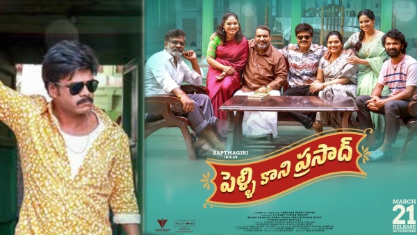 Pelli Kani Prasad Collections Worldwide