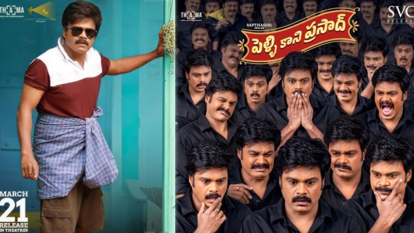 Pelli Kaani Prasad Movie Review Pelli Kaani Prasad Movie Review