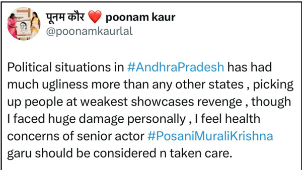 Tollywood actress Poonam Kaur make shocking post about posani krishna murali arrest Tollywood actress Poonam Kaur make shocking post about posani krishna murali arrest