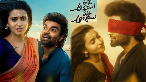 Akkada Ammayi Ikkada Abbayi Movie Review