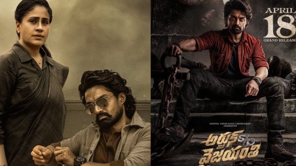 Arjun Son of Vyjayanthi Collections