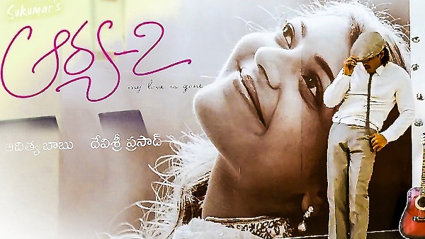 Arya 2 Re Release Collections Worldwide