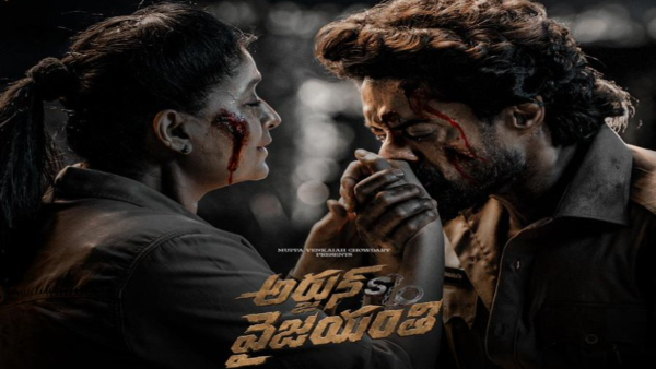 Arjun Son of Vyjayanthi Day 4 Box Office Collections Worldwide