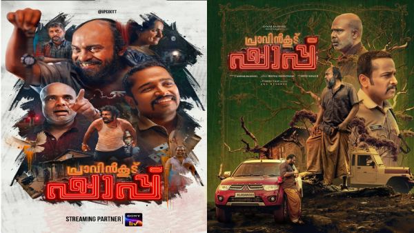 Pravinkoodu Shappu OTT Release here is the basil joseph s movie ott streaming details