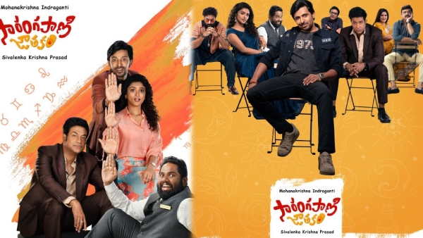 Sarangapani Jathakam Movie Review