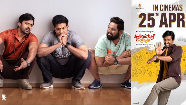 Sarangapani Jathakam Trailer Review