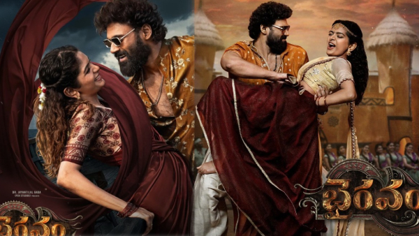 Bhairavam Box Office