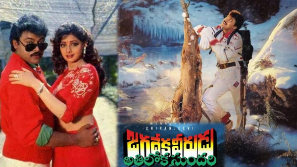 Jagadeka Veerudu Athiloka Sundari Chiranjeevi Sridevi