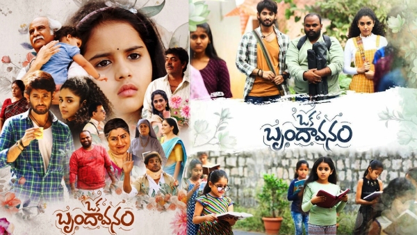 Oka Brundavanam Movie Review