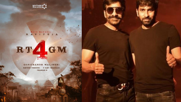 Director Gopichand malineni gave Clarity on movie stopped with Raviteja Director Gopichand malineni gave Clarity on movie stopped with Raviteja