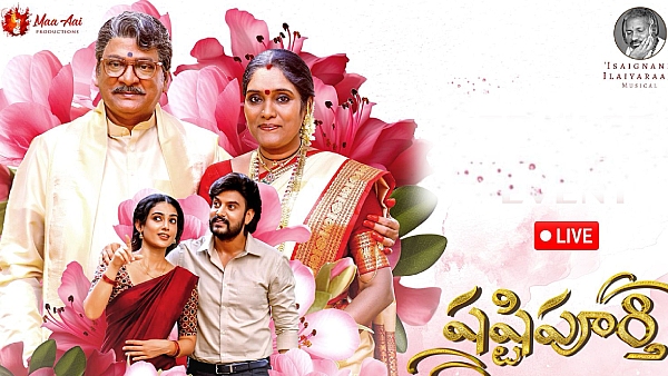 Shashtipoorthi Censor Board Review