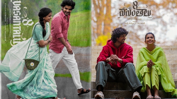 8 Vasantalu Movie Review 8 Vasantalu Movie Review