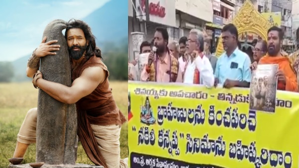 Kannappa Brahmin Community Members Stage Protest Demands Boycott Manchu Vishnu s Movie