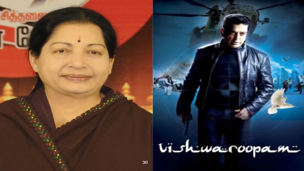 Jayalalitha vs Kamal Haasan How The Thug Life Actor Faced Troubles For Vishwaroopam Release