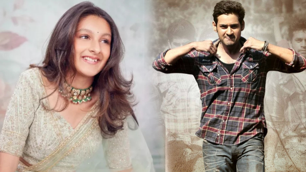 Sitara Ghattamaneni loved her father Mahesh Babu s super hit movie