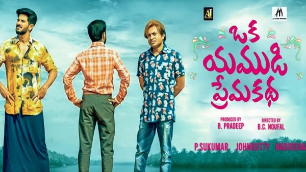 Oka Yamudi Prema Kadha OTT Release Dulquer Salmaan Movie Now Streaming on this ott platform