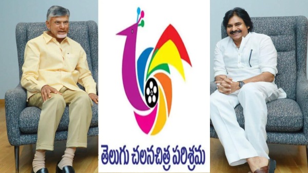 పవన్ దెబ్బకి దిగొచ్చిన టాలీవుడ్.. చంద్రబాబుతో సినీ ప్రముఖుల భేటీ.. ఎప్పుడంటే? | Pawan Kalyan effect: Tollywood Celebrities To Meet AP CM Chandrababu Naidu - Telugu Filmibeat
