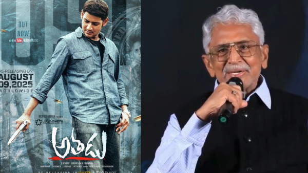 Athadu4K Re Release Athadu4K Re Release