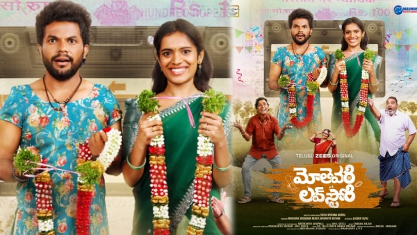 Mothevari Love Story Web Series