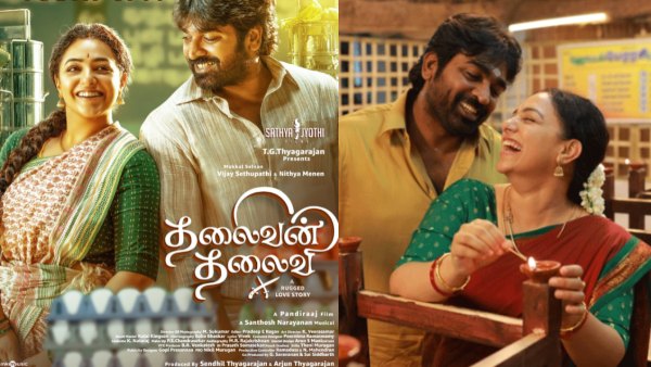 Thalaivan Thalaivi Movie Twitter Review in Telugu  Will Vijay Sethupathi hits the bulls eye