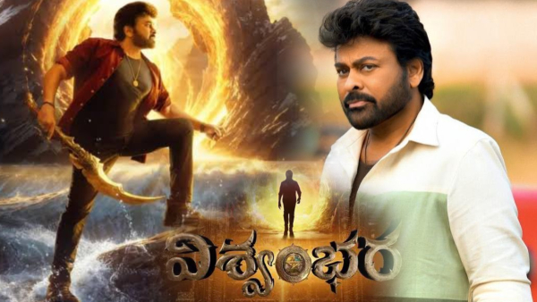 Chiranjeevi s Vishwambhara Movie Release Date will be Announced