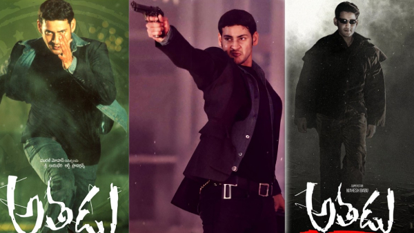 Athadu Re Release Review: అతడు మూవీ రీ రిలీజ్ మూవీ రివ్యూ అండ్ రేటింగ్ |  Athadu Re Release Review and Rating in Telugu: Mahesh Babu movie Re  mastered technically very sound - Telugu Filmibeat