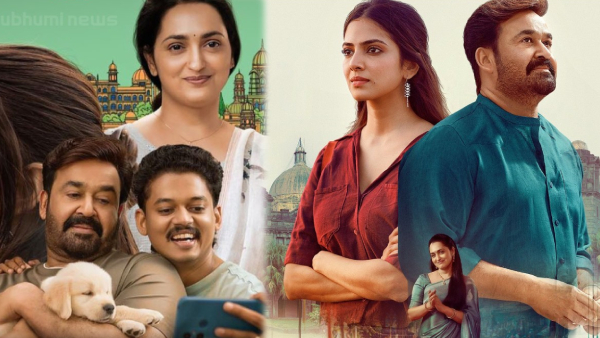 Hridayapoorvam Twitter Review