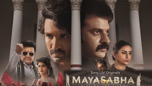 Mayasabha Web Series Review