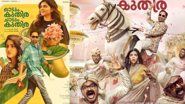 Odum Kuthira Chaadum Kuthira Review by Censor Board