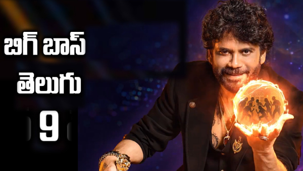 Bigg Boss Telugu 9 Contestants Bigg Boss Telugu 9 Contestants