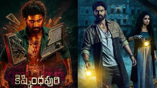 kishkindhapuri Day 3 Expected Box Office Collection Worldwide kishkindhapuri Day 3 Expected Box Office Collection Worldwide