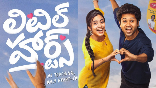 Little Hearts Telugu Movie 13 Days Box Office Collections Worldwide Little Hearts Telugu Movie 13 Days Box Office Collections Worldwide