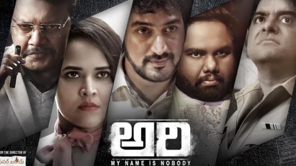 Ari Movie Review and Rating in Telugu