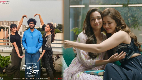 Telusu Kada Day 2 expected Box Office Telusu Kada Day 2 expected Box Office