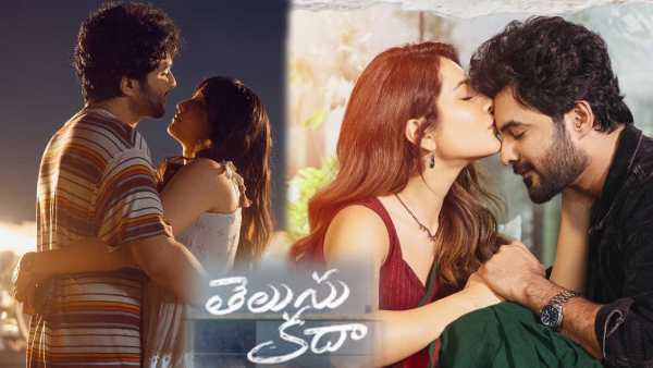 Telusu Kada Day 1 expected Box Office Telusu Kada Day 1 expected Box Office