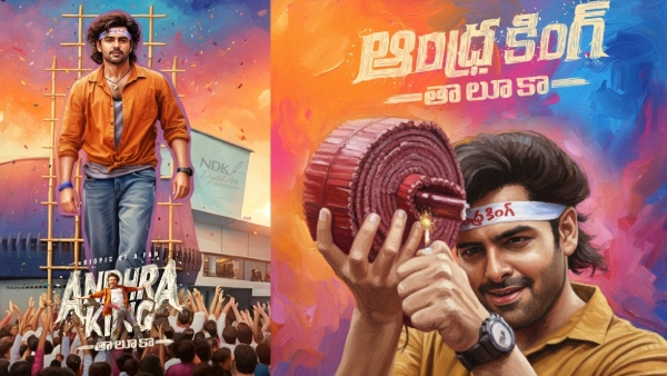 Andhra King Taluka Movie Review Andhra King Taluka Movie Review