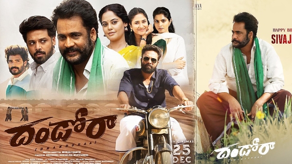 Dhandoraa Teaser Review