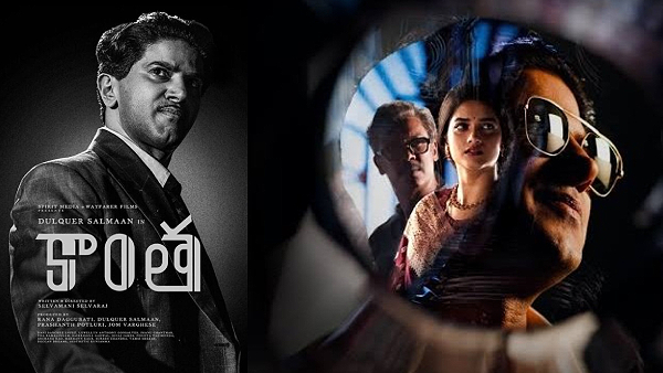 Kaantha Movie Review and Rating