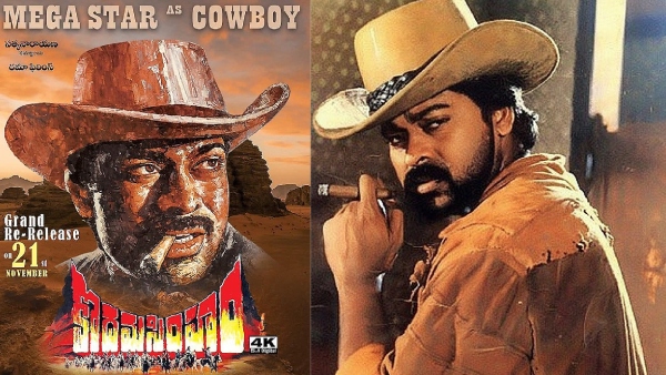 Kodama Simham Re Release Review Chiranjeevi as Indian Cowboy like Robinhood role Kodama Simham Re Release Review Chiranjeevi as Indian Cowboy like Robinhood role