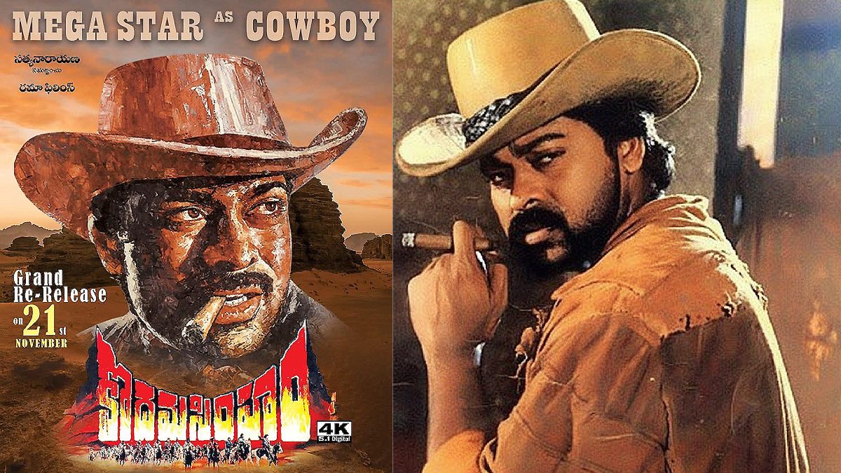 Kodama Simham Re Release Review: కొదమ సింహం రీ రిలీజ్ రివ్యూ | Kodama  Simham Re Release Review: Chiranjeevi as Indian Cowboy like Robinhood role  - Telugu Filmibeat