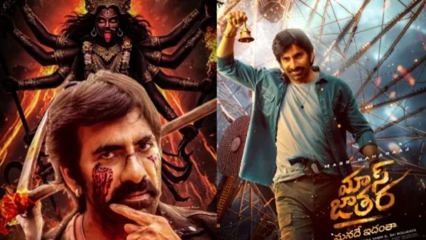 Mass Jathara Day 3 Expected Box Office Collections