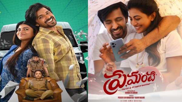 Premante Day 1 Expected Box Office Collections Worldwide Priyadarshi Pulikonda s Movie Good Sart at GBOC