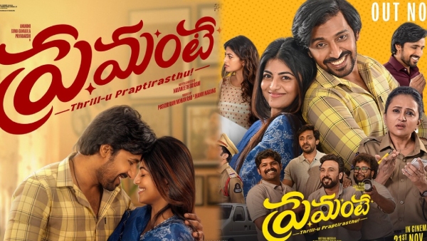 Premante Movie Review and Rating