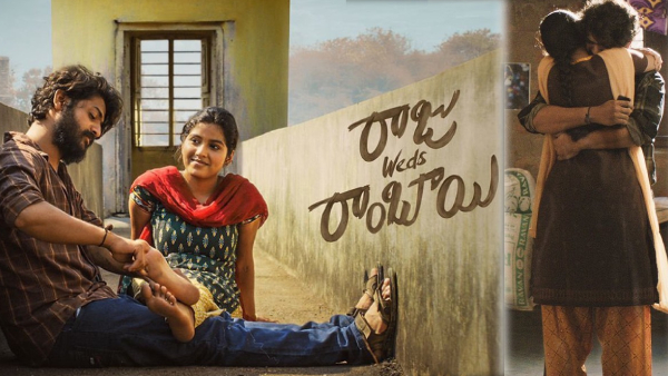 Raju Weds Rambai Movie Review Raju Weds Rambai Movie Review