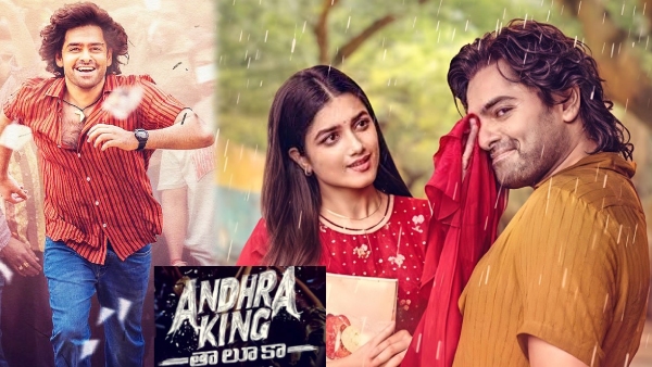 Andhra King Taluka Movie OTT