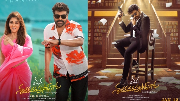 Mana Shankara Varaprasadgaru Telugu States Pre Release Business