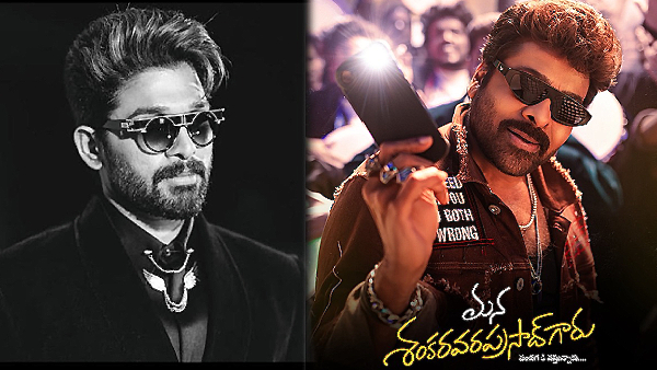 Mana Shankara Varaprasad Garu Review by Allu Arjun Mana Shankara Varaprasad Garu Review by Allu Arjun